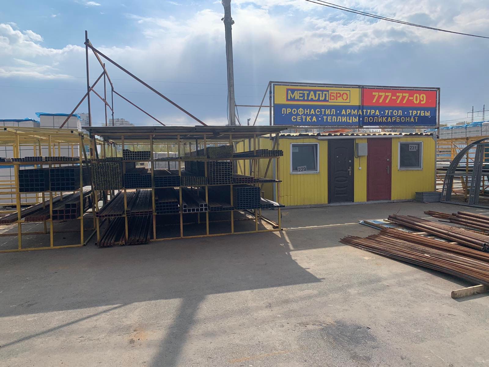 МеталлБро