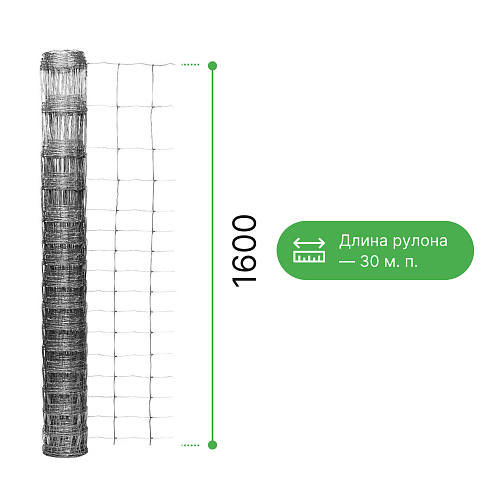 Сетка лесная преграда (шарнирная) 1,6м*30м