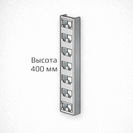 Стойки 400 мм