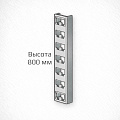 Стойки 800 мм