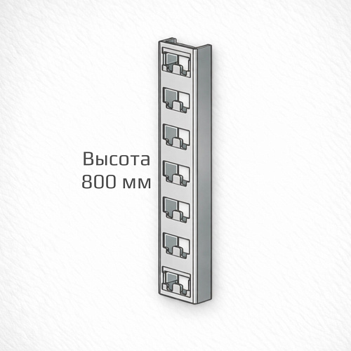 Стойки 800 мм